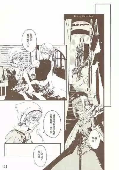 [70年式悠久機関] 蒼眼の騎士団 THE AZURE KNGITHS [Chinese] [白杨汉化组]