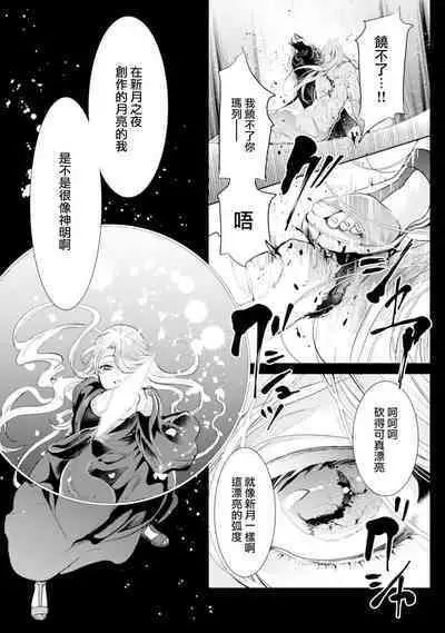 断罪的微笑 01-07