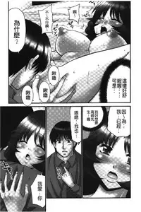 [Yamano Kitsune] Nama ga Ii no ~Ringo no DeliHeal Taikenki~ | 無套最舒服∼林檎的性愛外送體驗記∼ [Chinese]