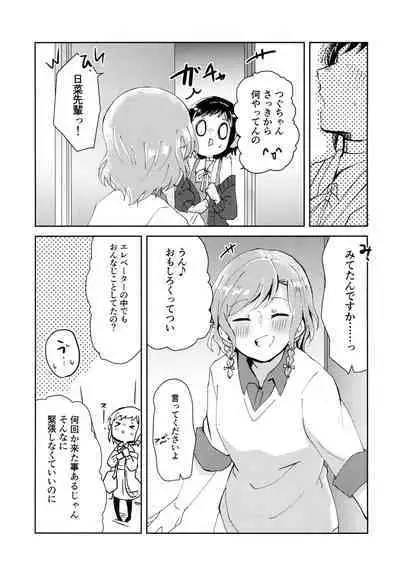 Tada Aishiteiru to no Sentaku o,