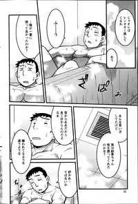 [Yanagi Masashi] Zannen Girls Ch. 1-5
