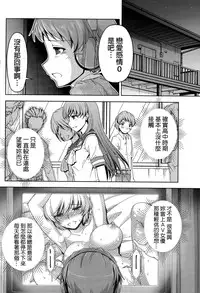 [Kakei Hidetaka] Kuchi Dome Ch.1-11 [Chinese]
