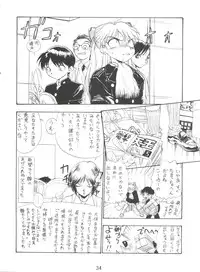 (C51) [Koa (Various)] Dengeki Inuoh 4 (Various)