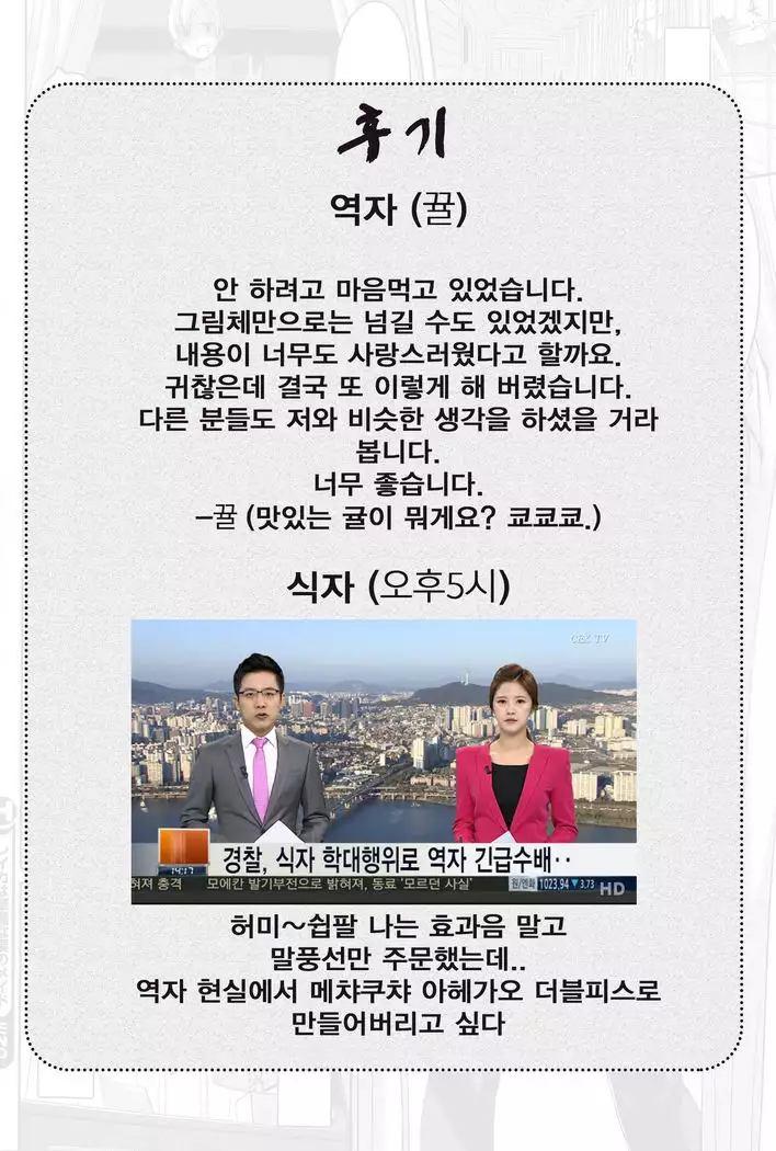 For You Now That You're an Adult｜어른이 된 너에게