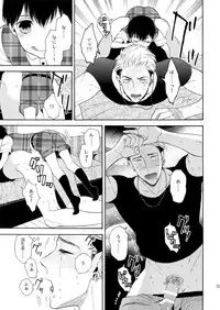 (C91) [Marshmallow Kyoudan (Tenkawa Ai)] Uruwashi no Tinker Bell 8