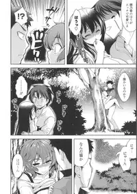 [Yasui Riosuke] Suki = Shite!