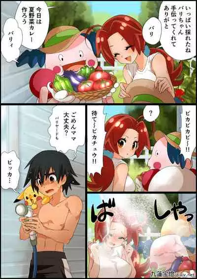 Ash X Delia Doujin