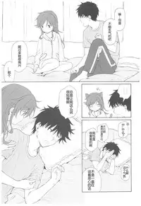 (C93) [Fuka Fuka (Sekiya Asami)] Ame no Ondo (Qualidea Code) [Chinese] [蝉時雨个人汉化]