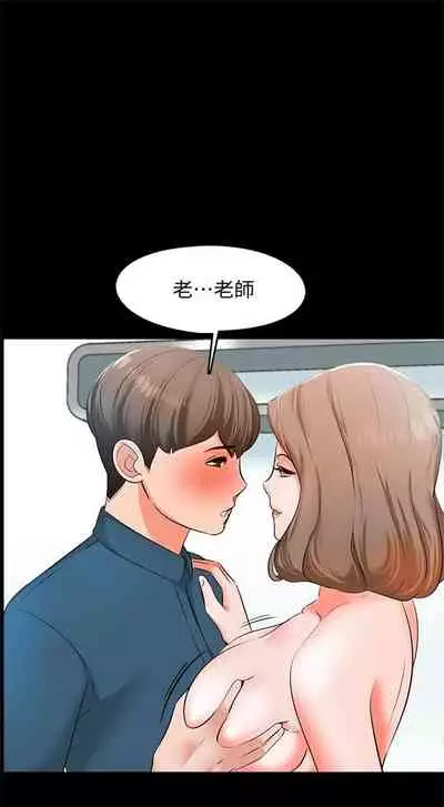 （週1）家教老師 1-24 中文翻譯（更新中）