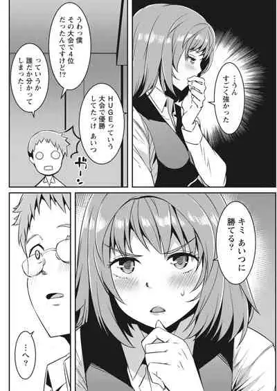 Monthly Vitaman 2018-04 [Digital]