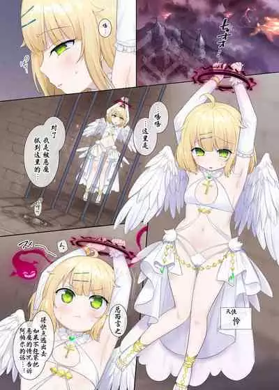 Toraware Tenshi no Akuryou Hyoui | 被囚禁天使的恶灵附身