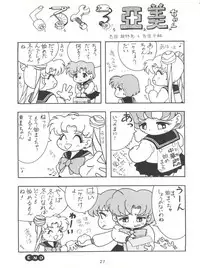 (C49) [SAIRO PUBLISHING (J.Sairo)] Yamainu Volume. 2 (Various)