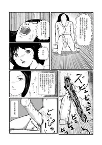 [某坊主] 野糞をプロデュース
