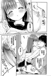 [Usashiro Mani] Surprise Future! (COMIC Koh Vol. 8) [Chinese] [無毒漢化組]