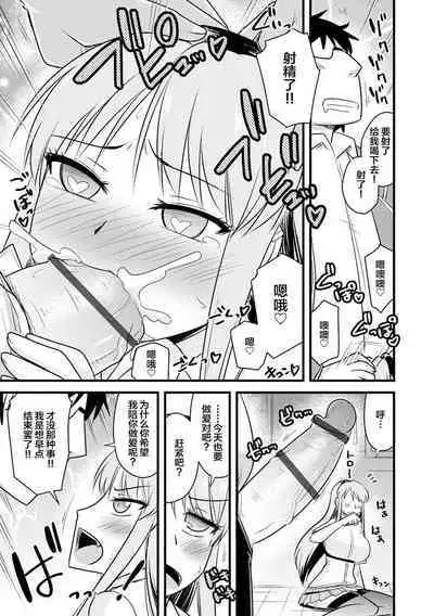 Saimin Netorare Seitokai Season 2 Ch. 2