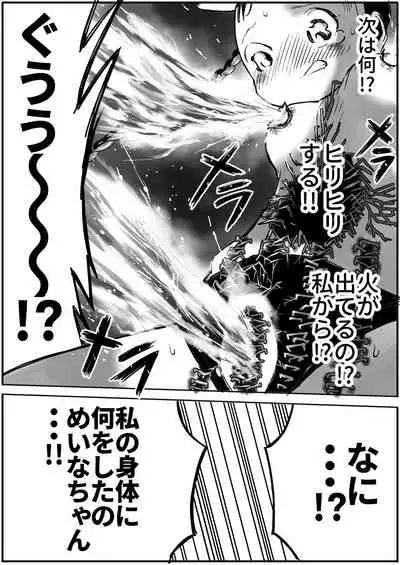 Shoujo to Shoujo to Jigokuezu 4-kan