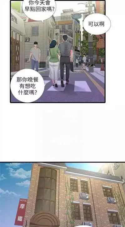 [週四] [愛摸] 親家四姊妹 1-26 官方中文（連載中）