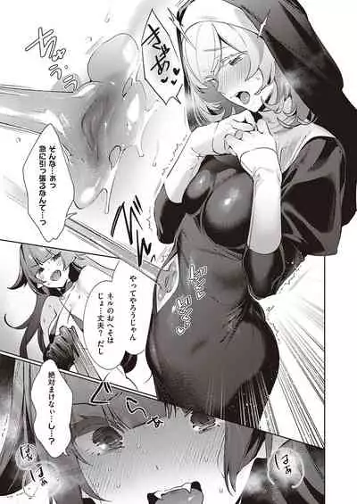 Yokubou Pandora Yokubou 1-22