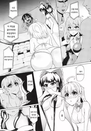 Chijoku Suii | 치욕수의