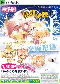 月刊めろメロ2015年1月号