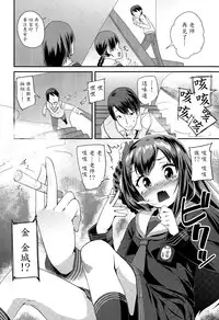 [Maeshima Ryou] Shishunki Virginal | Virginal Puberty Ch. 1-2 [Chinese] [魔劍个人汉化]