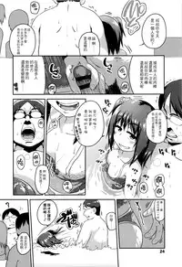 [Chiguchi Miri] Shogo Beat + 8P Leaflet [Chinese] [4K漢化組]