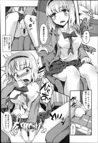 [Fujimi] Shoujo Sanka