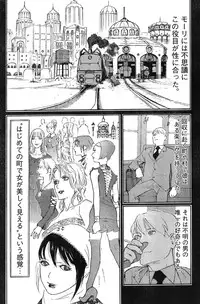 Young Champion Retsu Vol.12 (2008-05-25 Zoukangou)