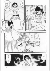 [Anago Pie] Atashi ha Uchuu Fantasy Revised