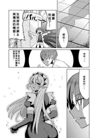 [EO Masaka] Genius Body (Plump wrapping) (Chinese) [Banana手工漢化] [Digital]