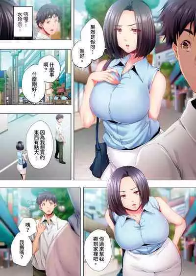 Nemureru Uchi no Bijo | 陷入沉睡的美女