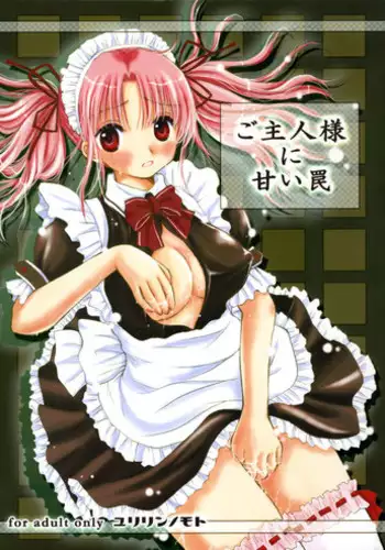 (C70) [Yuririn no Moto (KEN-DOC!, Yuririn)] Goshujin-sama ni Amai Wana