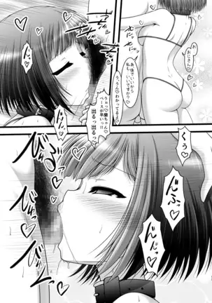 反骨メッシュカラー