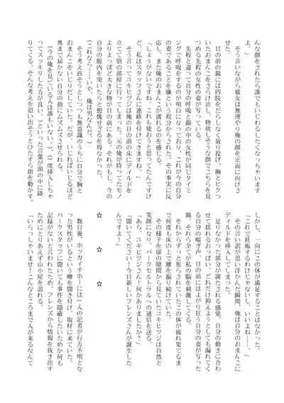 Change the brilliance! !! Kemono Friends TSF Joint