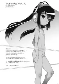 (C76) [chaos-graphixxx (mdo-h)] Azusa Maniax (K-ON!)