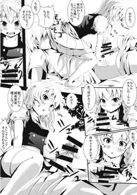 (SC2015 Summer) [Itsuwari no Shirohata (Tobunda Jet, Fukashiba)] Fullswing Chop (Touhou Project)