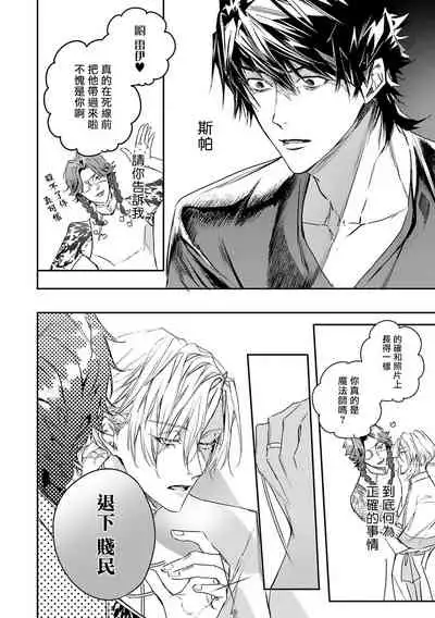 World's End Blue Bird | 末世青鸟 Ch. 4-7