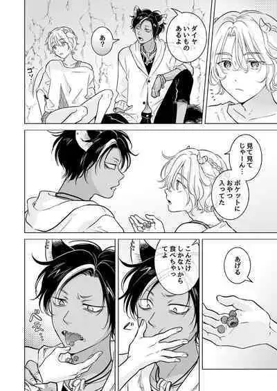 Kemono no Gochisou, Hijou Shoku