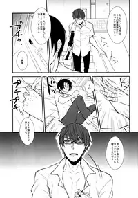 [yellowback] Kimi to HEAVEN (Kuroko no Basuke)