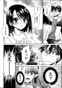 [Shinonome Ryu] Ore to Kanojo to Owaru Sekai Ch.1-6