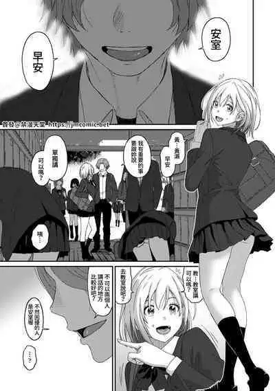 Itaiamai | 痛苦的甜蜜 Ch. 1-18