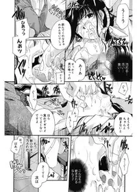 [Itou Ei] Koi no Namida to Ai no Mitsu [Digital]