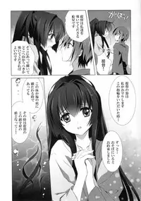 (C89) [CARNELIAN] Oyome-san ni Shite Kudasai (Kantai Collection -KanColle-)