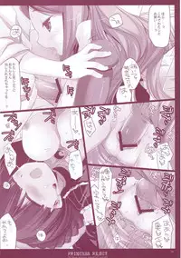 (COMIC1☆6) [D.N.A.Lab. (Miyasu Risa)] Classic 5 (Various)