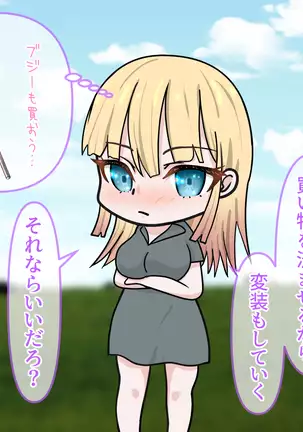 アメリアの虜