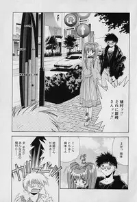 [Seguchi Takahiro] Chat Shiki Renai jutsu