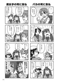 (C79) [FII Project (fumotonoya)] Hajimaru!5 (CompositionMix6)