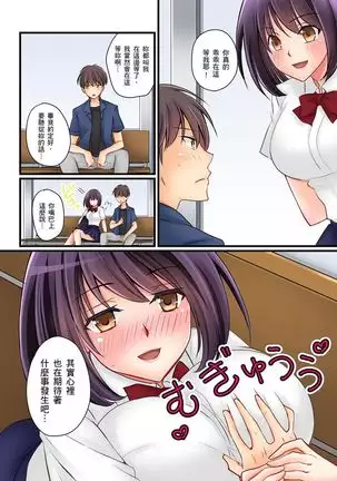 Kanojo no Imouto | 女友之妹 Ch. 1-8