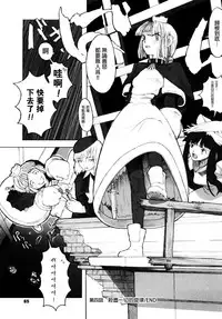 [A-10] Load of Trash Kanzenban Ch. 1-9 [Chinese] [沒有漢化]