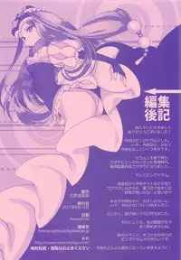 (C80) [Renai Mangaka (Naruse Hirofumi)] Seizon Senryaku no Tashinamikata (Mawaru Penguindrum)